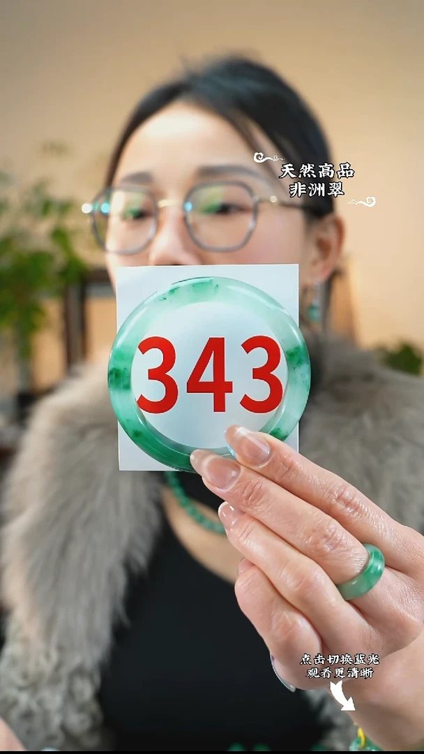 未镶嵌手镯石英质玉（非洲翠）5758