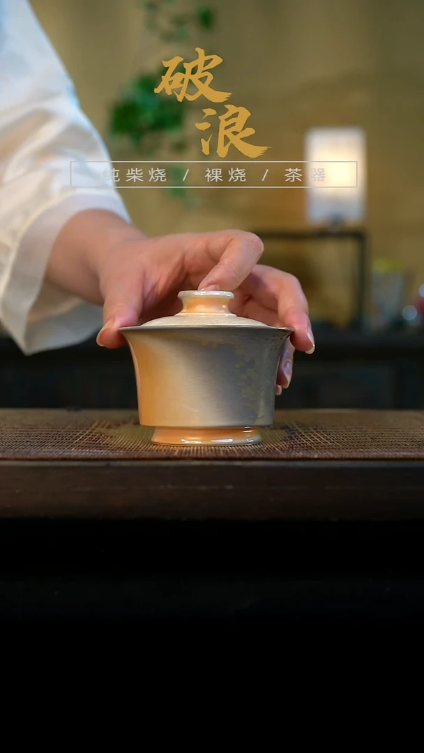 盖碗484号容量120-130ML