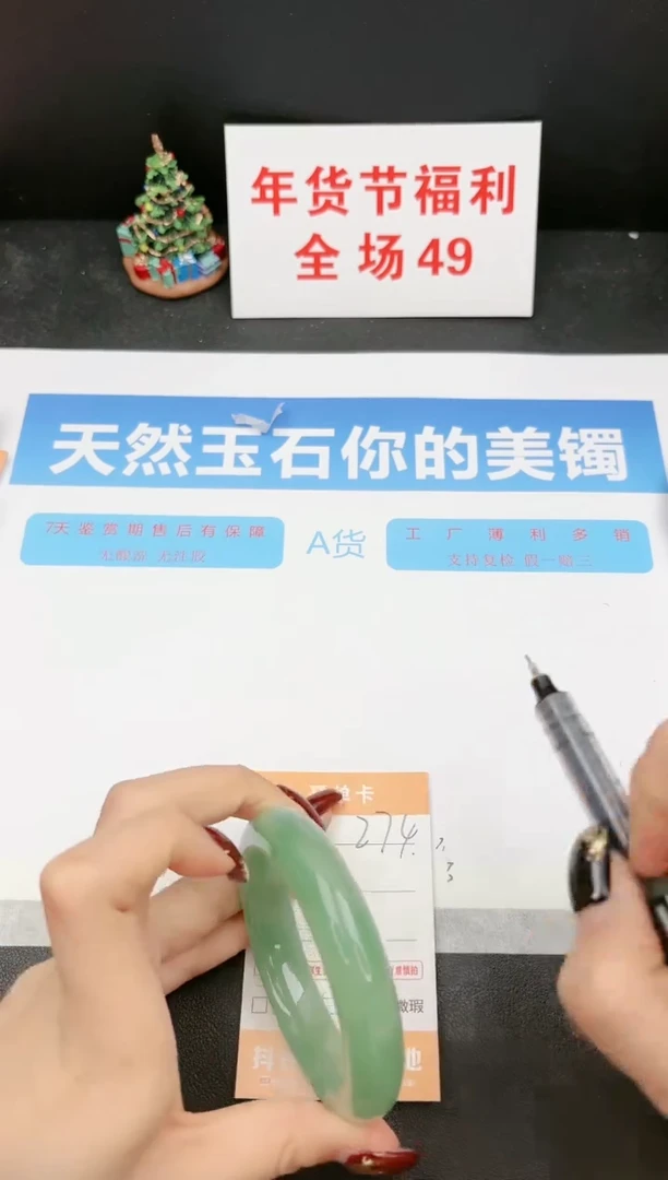 【闪购商品】石英质玉手镯未镶嵌274