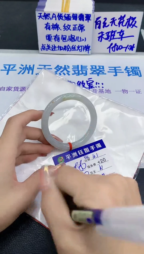 未镶嵌手镯翡翠11