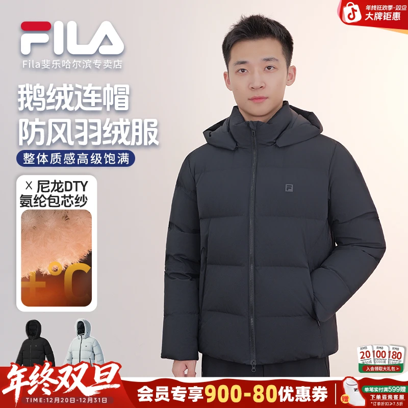 【防风轻便加厚】斐乐飞羽男冬季防寒鹅绒连帽羽绒服  A11M541909F