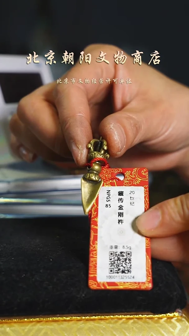 铜青**剑带证书花钱--5367