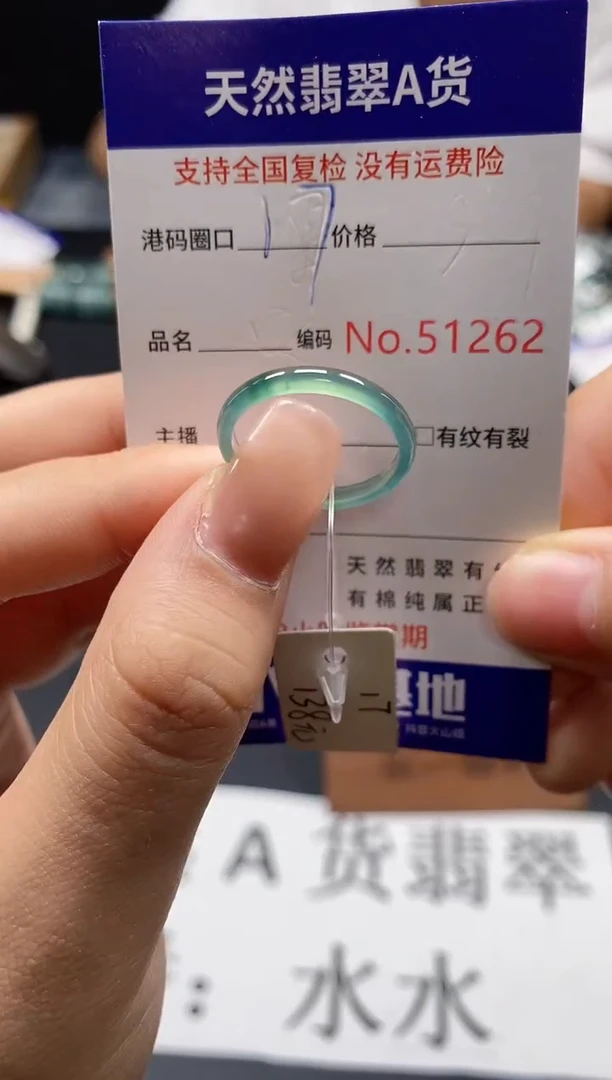 未镶嵌戒指翡翠天然A货翡翠1262