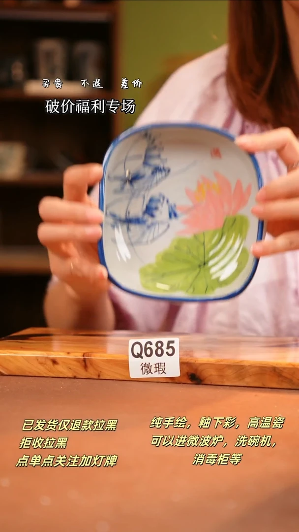 其他WQ685陶然集器瓷器