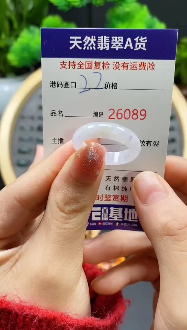 【闪购商品】翡翠戒指未镶嵌天然翡翠戒圈6089