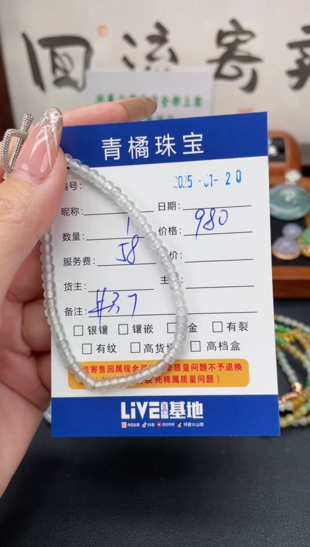 【闪购商品】翡翠手串未镶嵌A货翡翠0120012