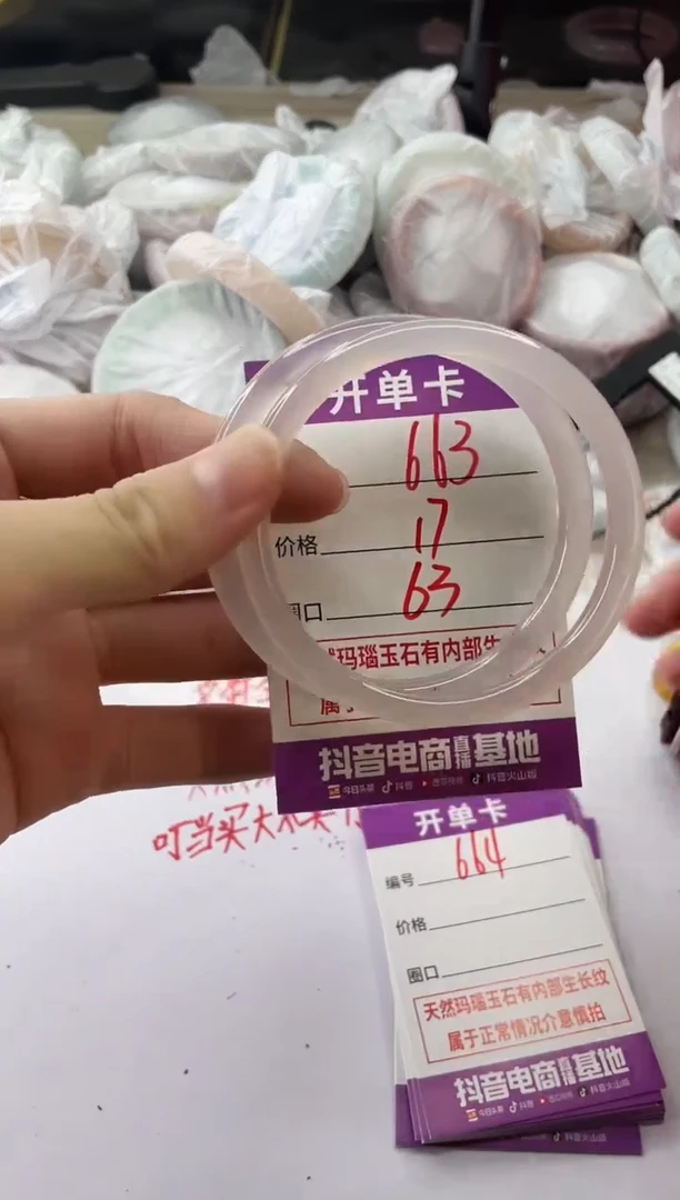 手镯玛瑙/玉髓未镶嵌663