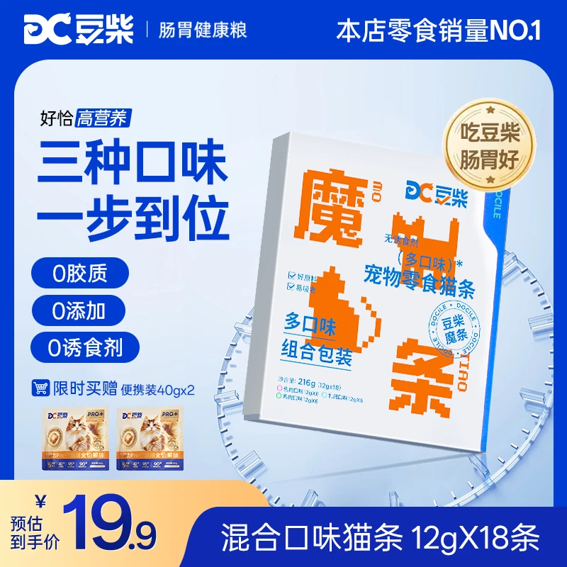 【专属】豆柴拌粮零食猫条猫咪互动补水无诱食剂多口味12g*18