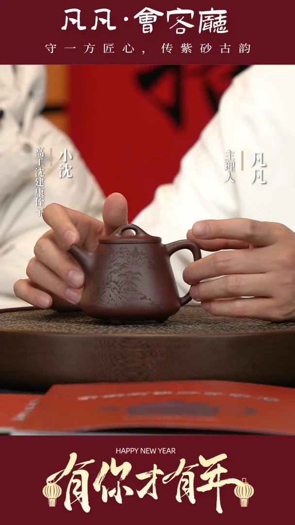 【闪购商品】紫砂茶壶DL01沈建康高石瓢紫泥200cc