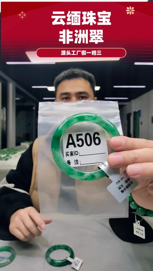 未镶嵌手镯石英质玉（非洲翠）59圈口A506