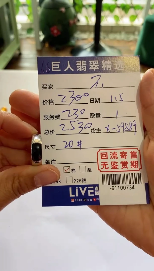 【闪购商品】翡翠颈饰18K金镶嵌戒指多人-91100734