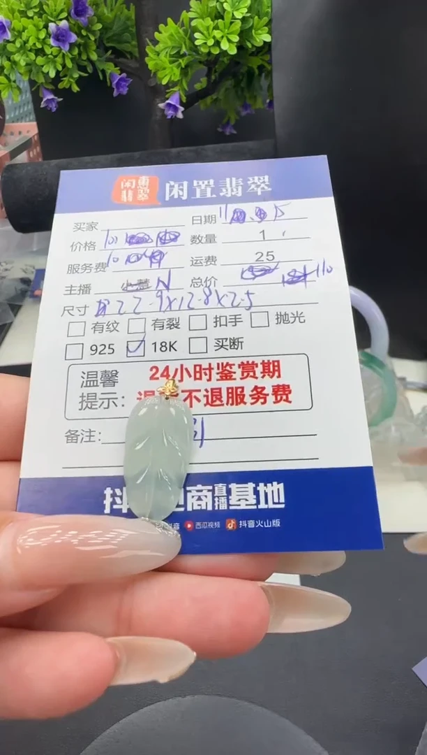 吊坠(不含链)18K金镶嵌翡翠翡翠吊坠