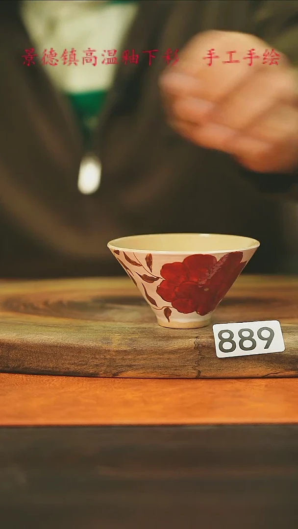 【闪购商品】微瑕景德镇手工手绘889