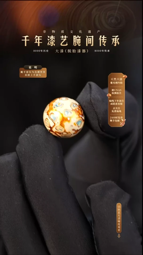 锦城大漆/单珠/1.5cm   620