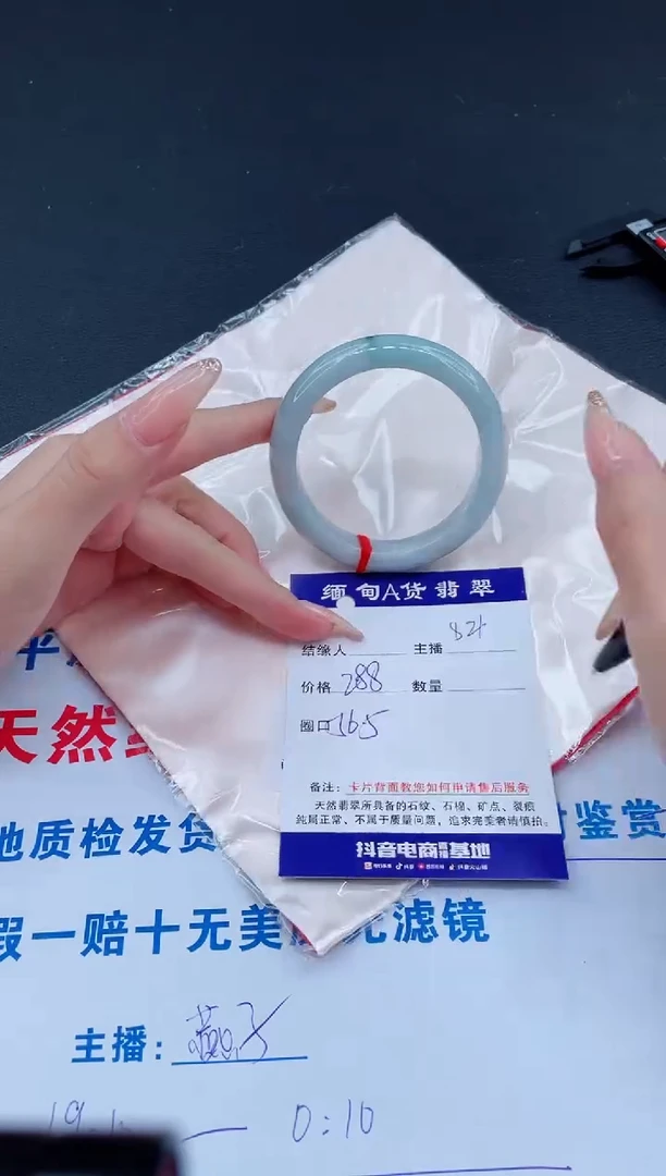 未镶嵌手镯翡翠0