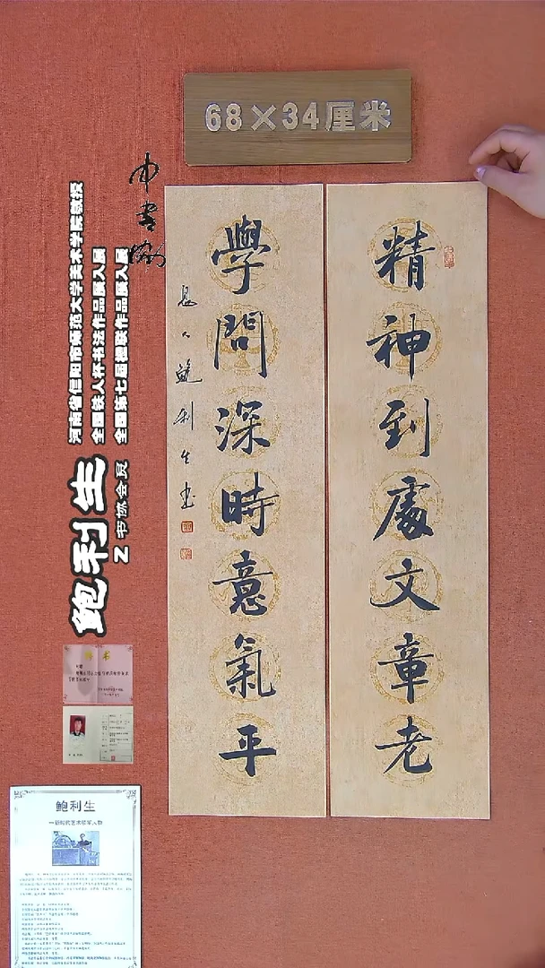 【闪购商品】书法136鲍利生书法作品