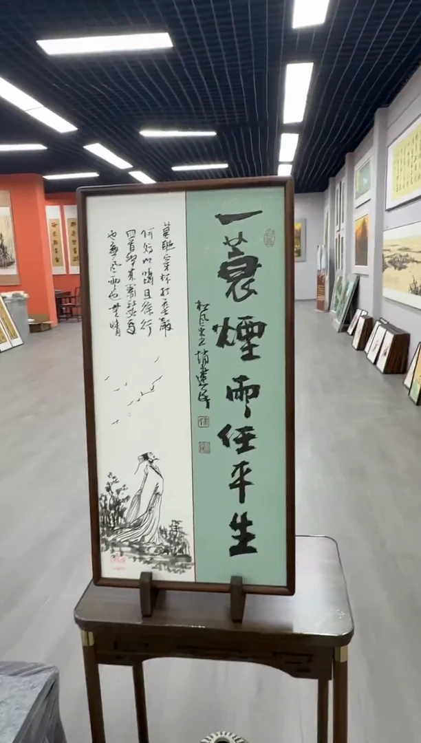 书法一蓑烟雨任平生---赵建民老师35*68进口实木画框