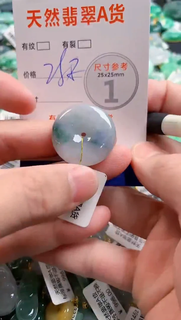 颈饰未镶嵌翡翠0970637235