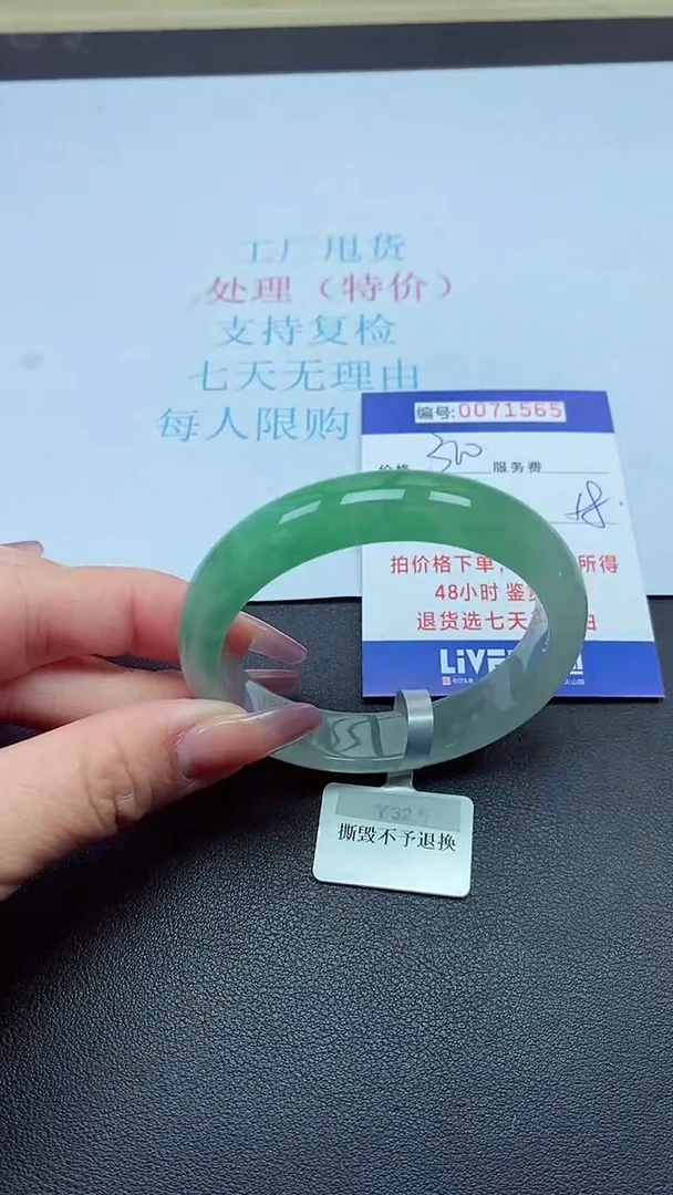 饰品以实物为准0071565