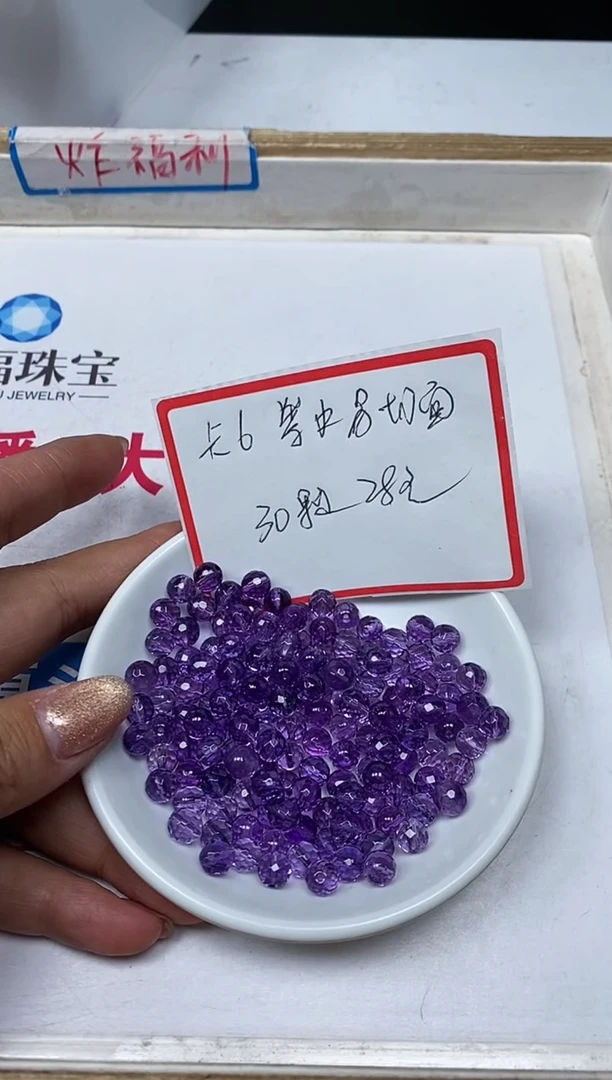 【闪购商品】水晶散珠未镶嵌B1089 紫水晶切面6mm30个28元