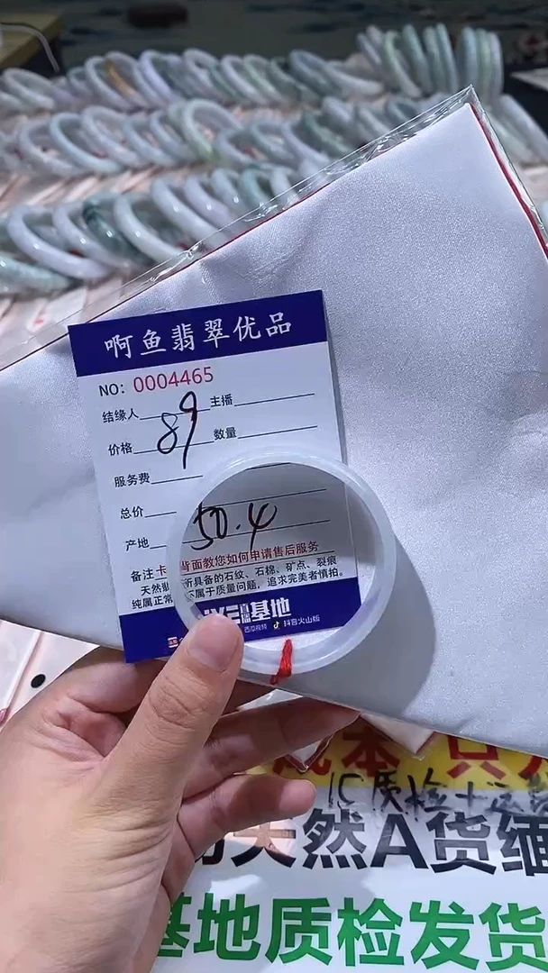 翡翠手镯未镶嵌胡**?4465