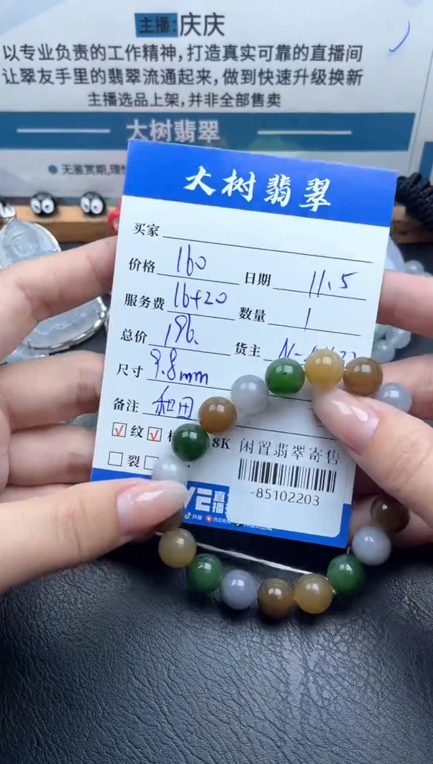 颈饰未镶嵌和田玉手串多人-85102203