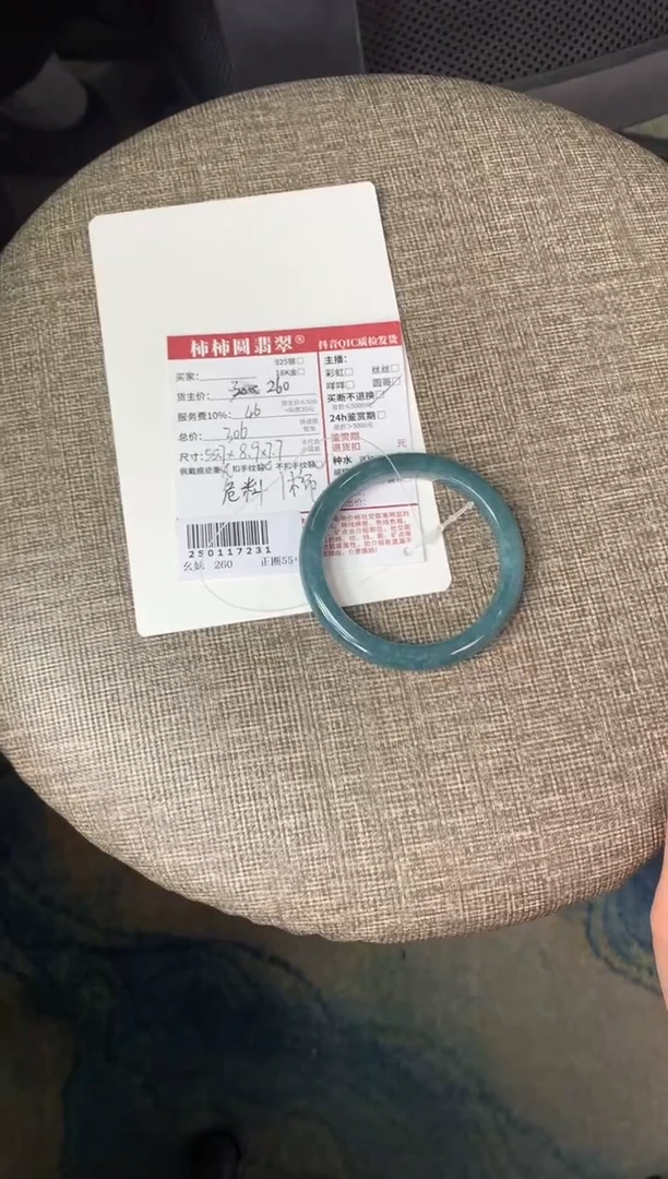【闪购商品】翡翠手镯未镶嵌250117231