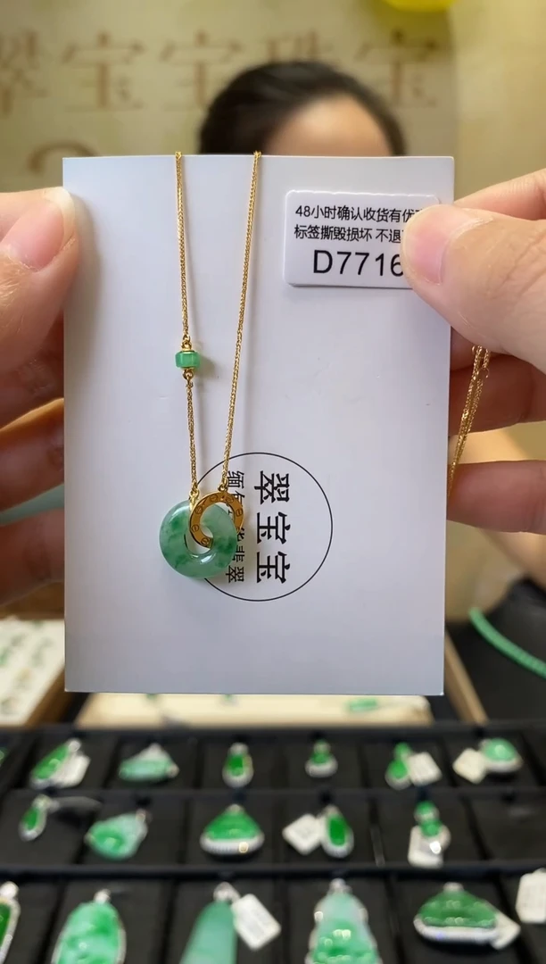 颈饰18K金镶嵌翡翠D7716 甜甜圈套链 含运营费