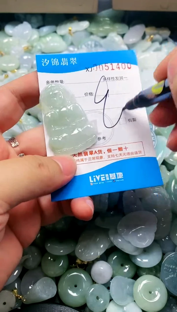 颈饰未镶嵌翡翠闪购商品0051400