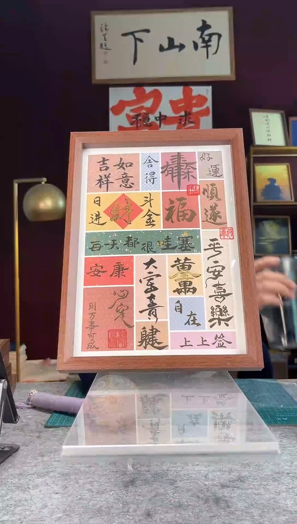 【闪购商品】书法手写手绘摆件551