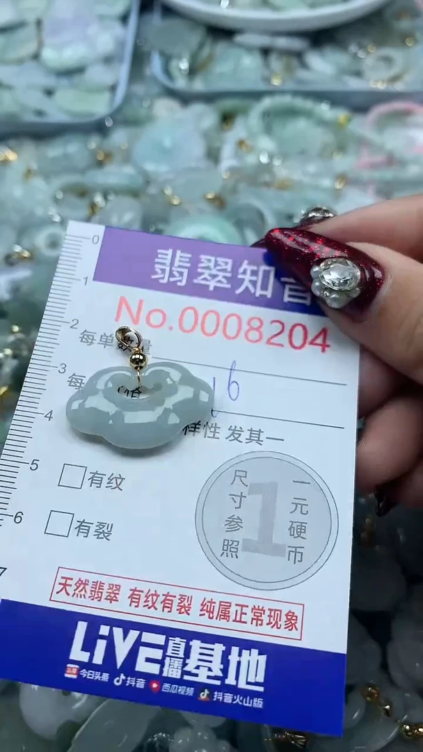 吊坠(不含链)未镶嵌翡翠8204