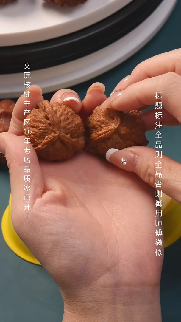 把件文玩核桃白奔 6号