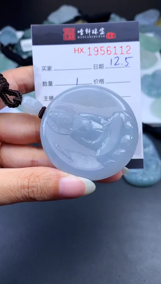 未镶嵌挂件翡翠哈轩 挂件1