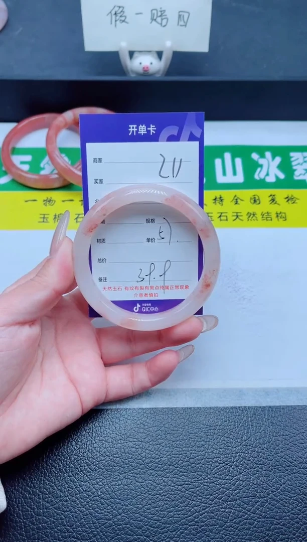 未镶嵌手镯石英质玉211-57