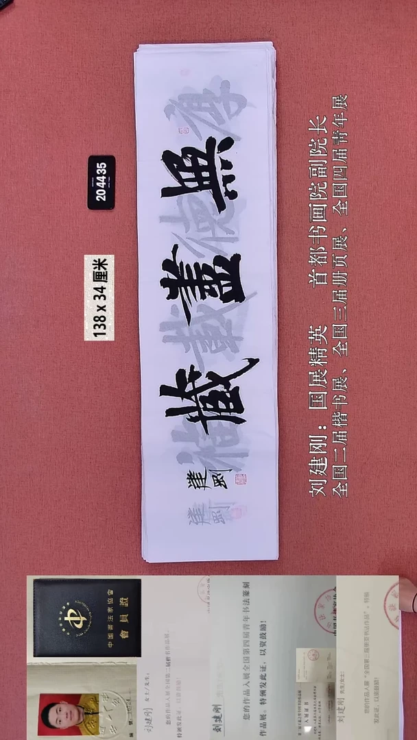 书法65    刘老师书法作品