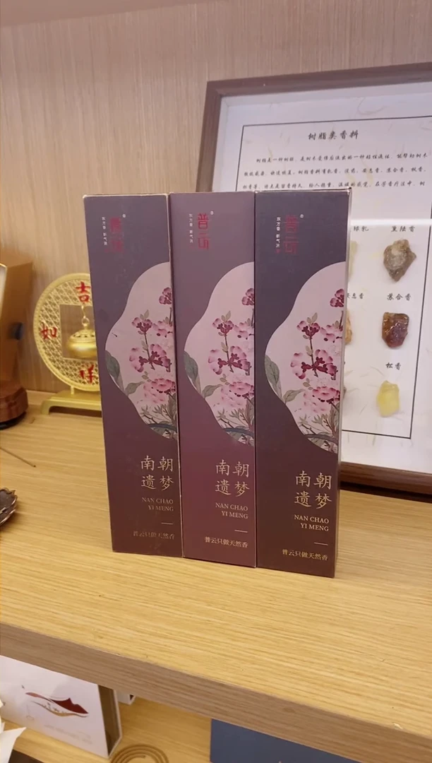 【闪购商品】1南朝遗梦30g*3+莲花三宝