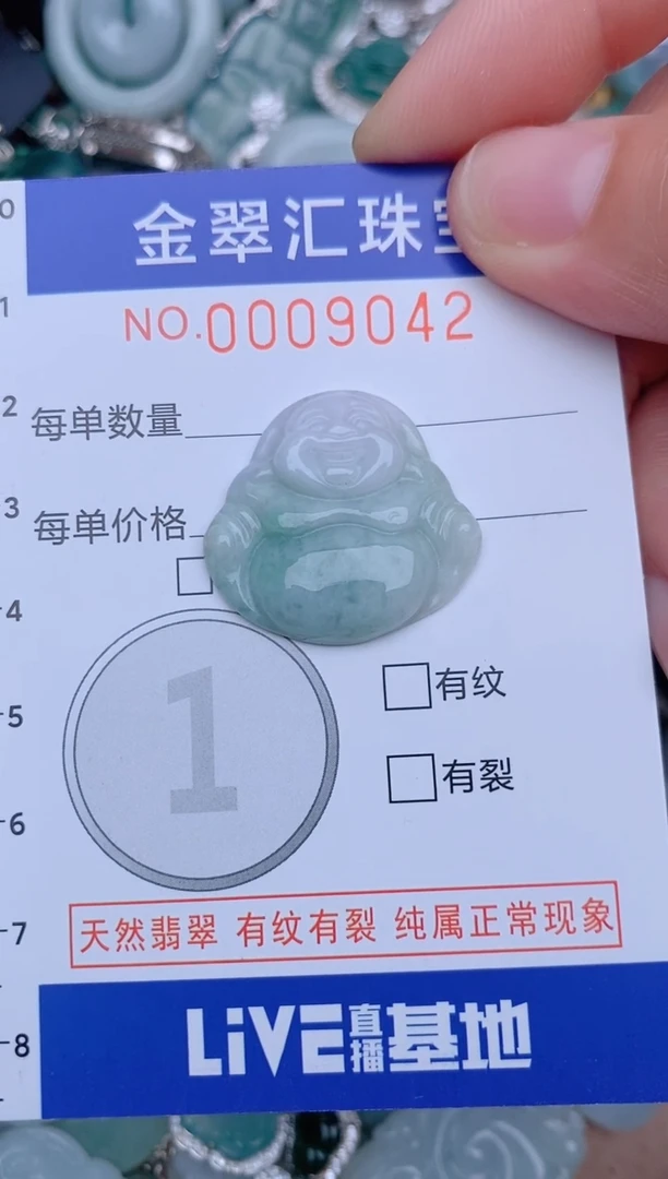 翡翠未镶嵌颈饰9042.....