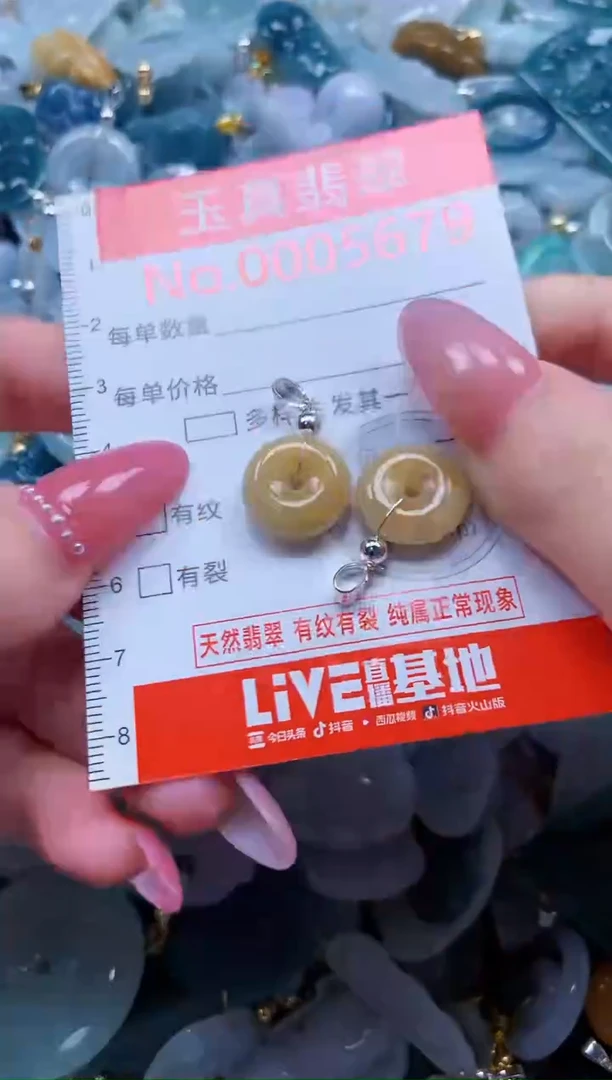 翡翠未镶嵌吊坠(不含链)5679