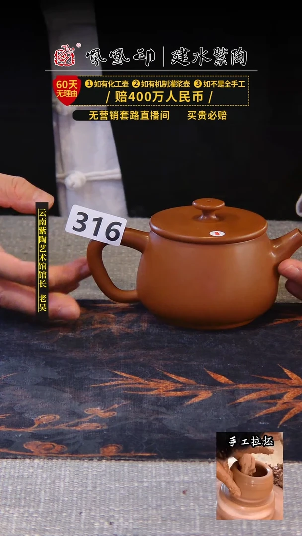 【闪购商品】壶凤凰印建水紫陶壶瑕疵/B316