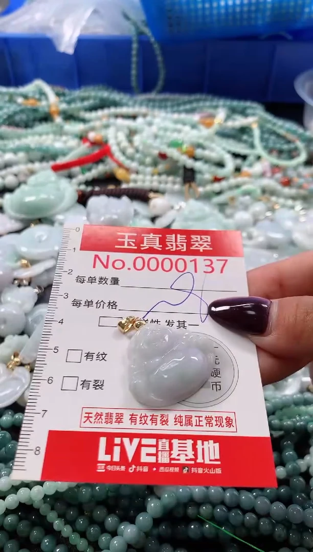 吊坠(不含链)未镶嵌翡翠0137