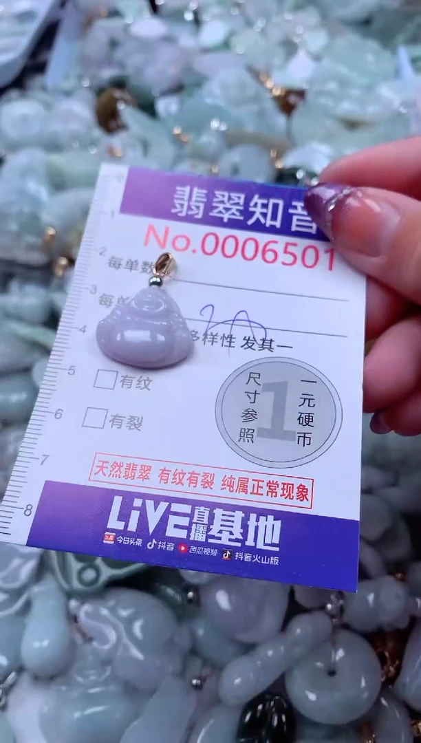 翡翠未镶嵌吊坠(不含链)6501