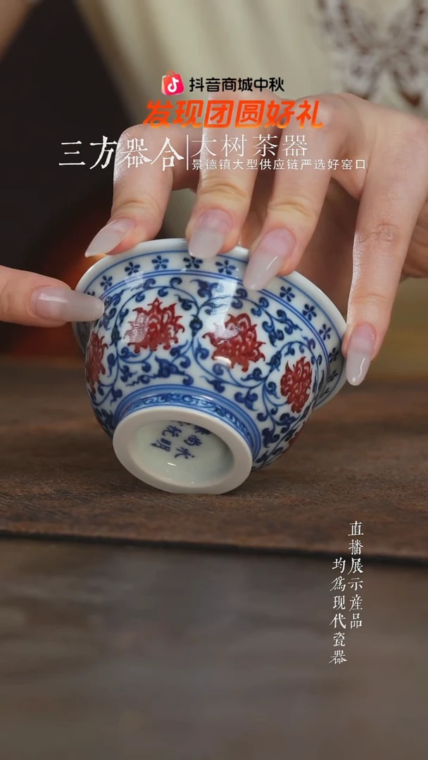 杯子永明尚玩青花釉里红缠枝莲双狮红绣球中号压手杯