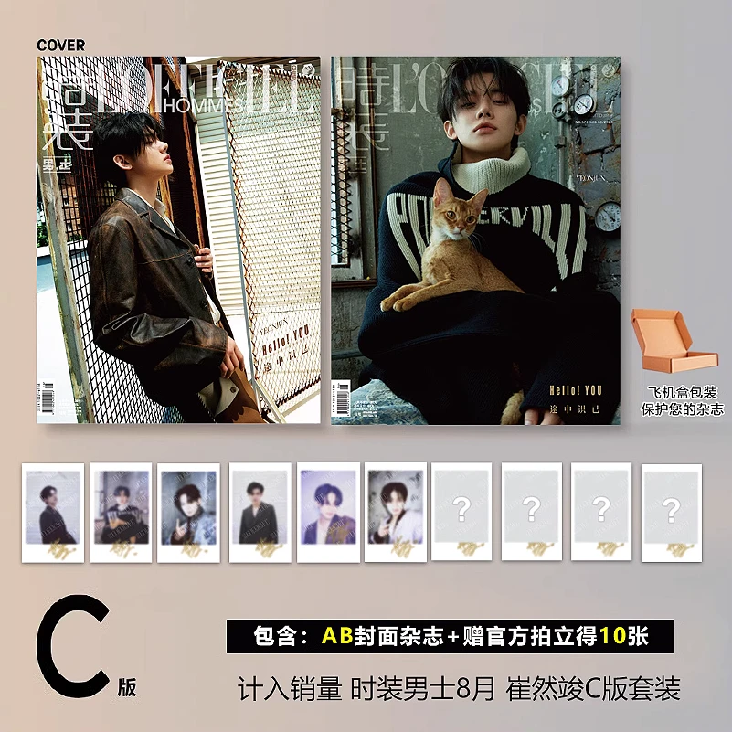 崔然竣+赠10张官方拍立得小卡】LOFFICIEL 时装男士杂志2024年8月