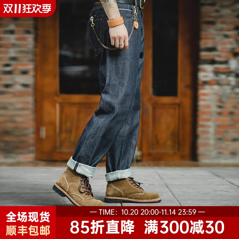 马登工装 复古丹宁赤耳原牛直筒上浆牛仔裤重磅养牛长裤子男春夏