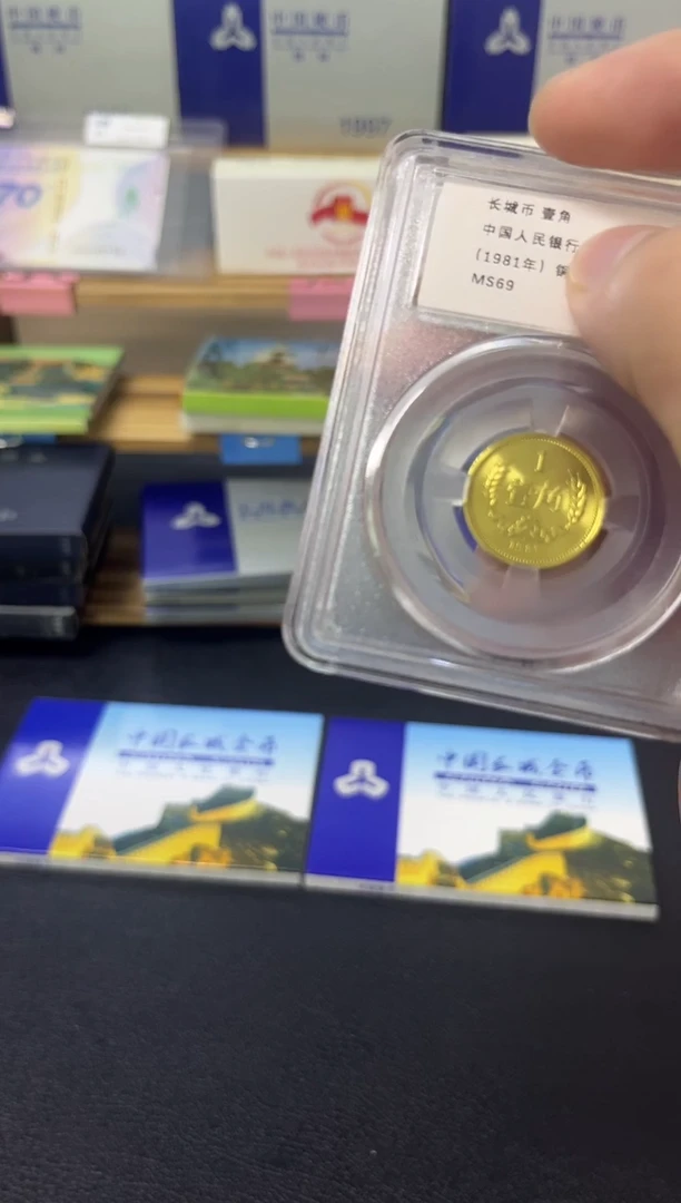 其他普通金属81年一角评级