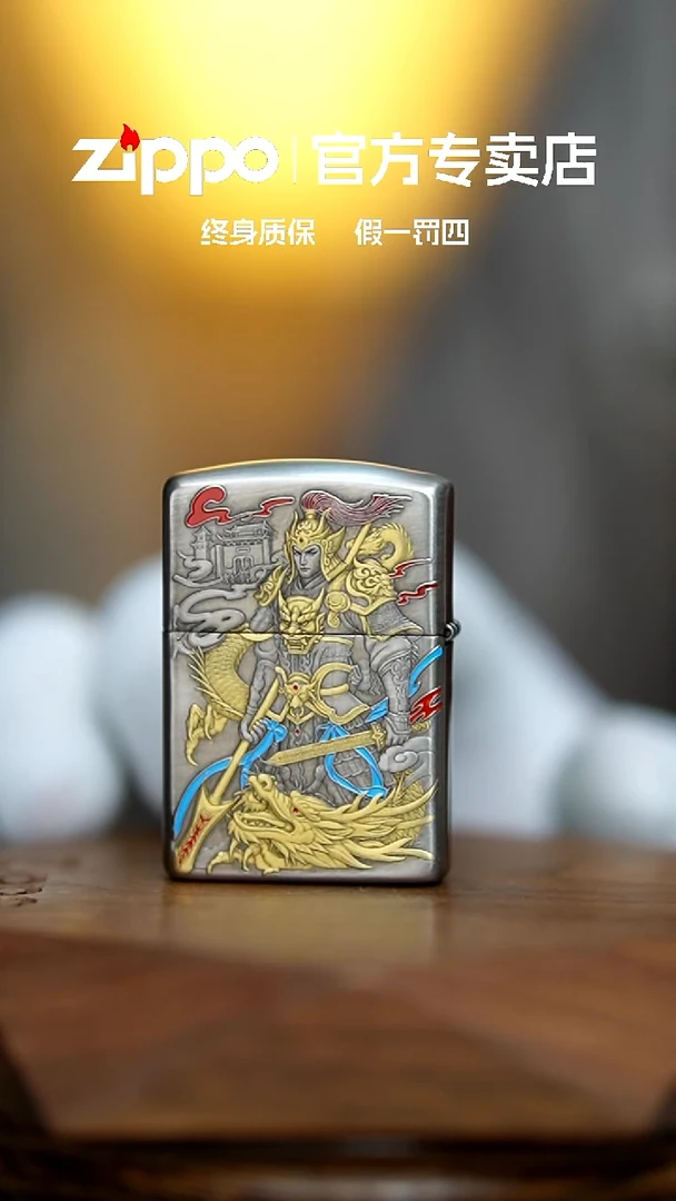 铜zippo官方正品赵云