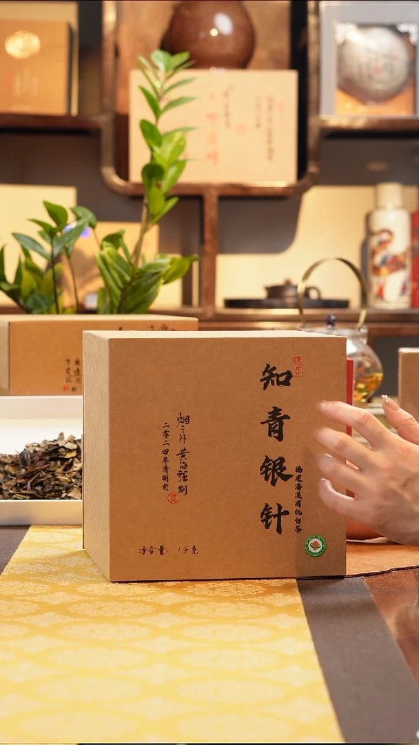 其他于老师福利分享知青银针50g