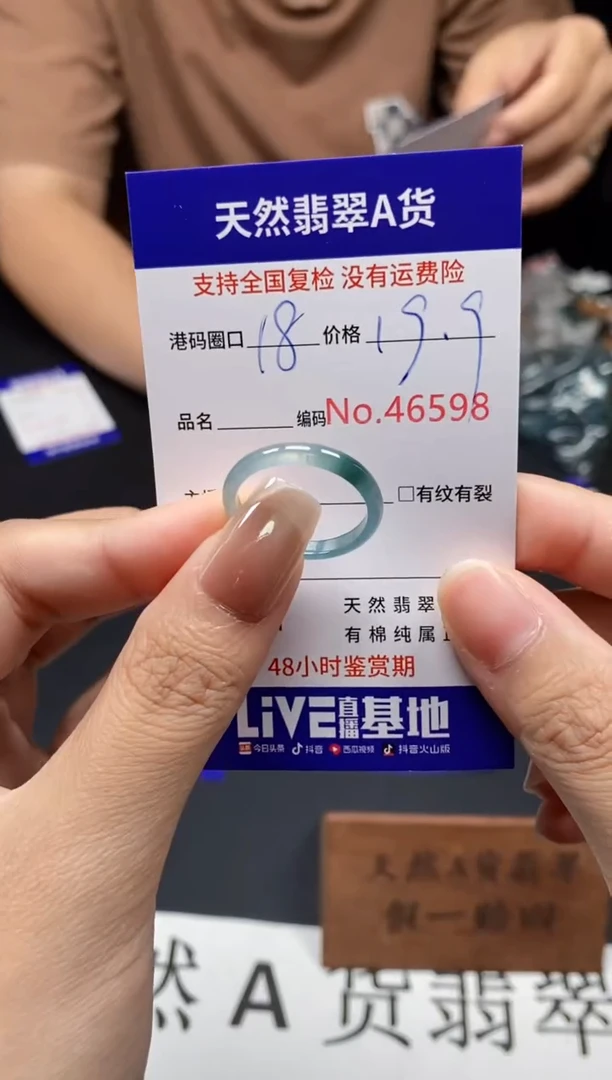未镶嵌戒指翡翠天然A货翡翠6598