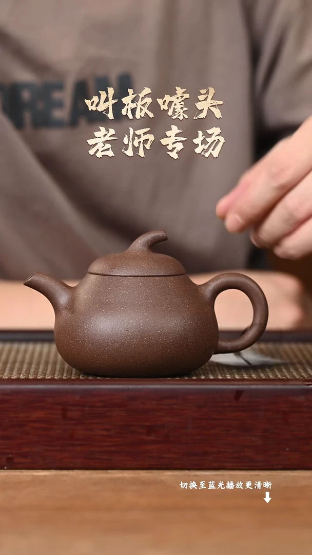 茶壶紫砂BH4580李倩茄段