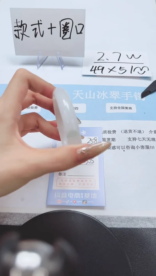 石英质玉手镯未镶嵌A258-53-8